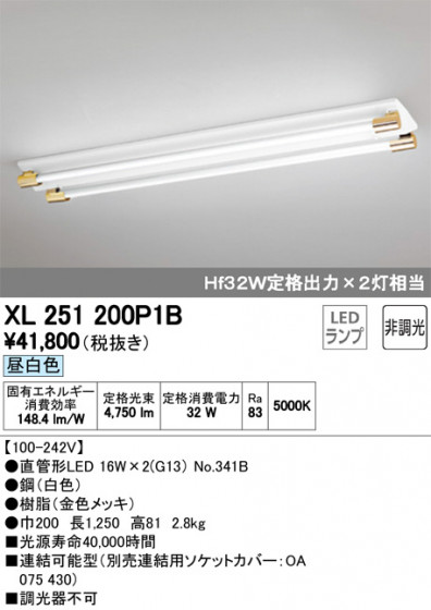 ODELIC ǥå ١饤 XL251200P1B ᥤ̿