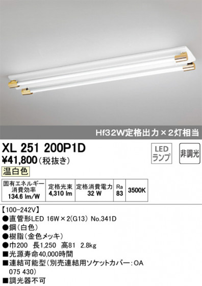 ODELIC ǥå ١饤 XL251200P1D ᥤ̿