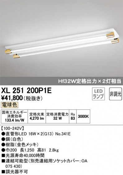 ODELIC ǥå ١饤 XL251200P1E ᥤ̿