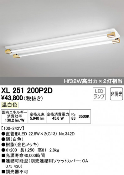 ODELIC ǥå ١饤 XL251200P2D ᥤ̿