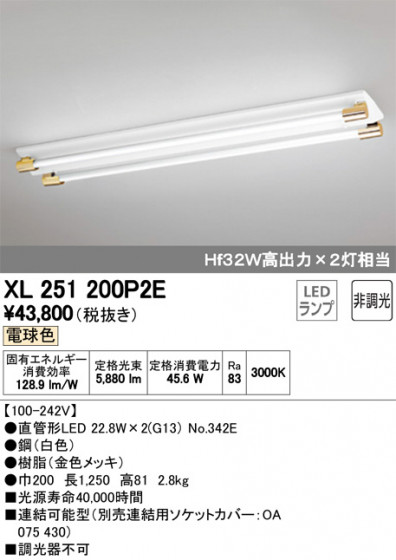 ODELIC ǥå ١饤 XL251200P2E ᥤ̿