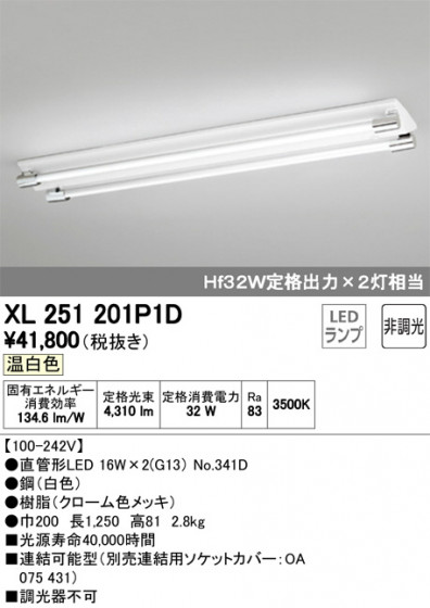 ODELIC ǥå ١饤 XL251201P1D ᥤ̿