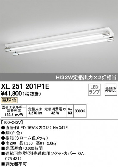 ODELIC ǥå ١饤 XL251201P1E ᥤ̿