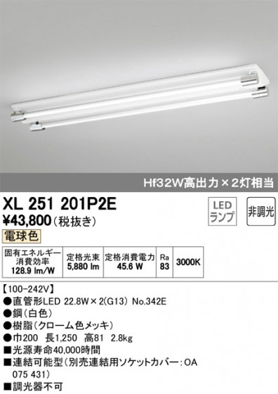 ODELIC ǥå ١饤 XL251201P2E ᥤ̿