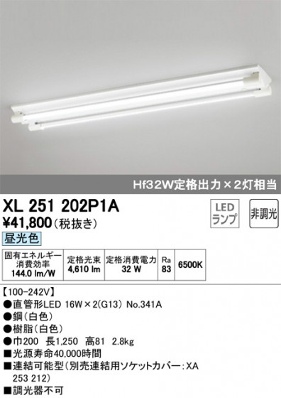 ODELIC ǥå ١饤 XL251202P1A ᥤ̿