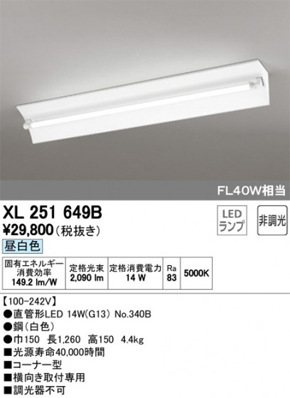 ODELIC ǥå ١饤 XL251649B ᥤ̿