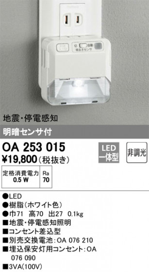 ODELIC ǥå եåȥ饤 OA253015 ᥤ̿