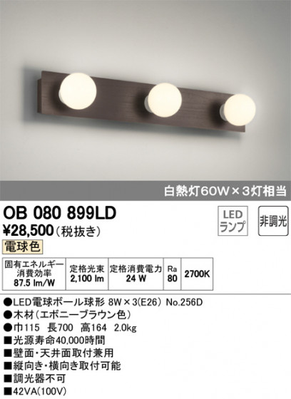 ODELIC ǥå 󥰥饤 OB080899LD ᥤ̿
