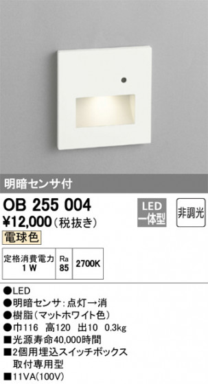 ODELIC ǥå եåȥ饤 OB255004 ᥤ̿