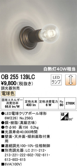 ODELIC ǥå 󥰥饤 OB255139LC ᥤ̿