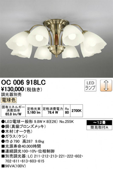 ODELIC ǥå ǥꥢ OC006918LC ᥤ̿