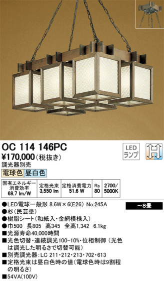 ODELIC ǥå ڥȥ饤 OC114146PC ᥤ̿