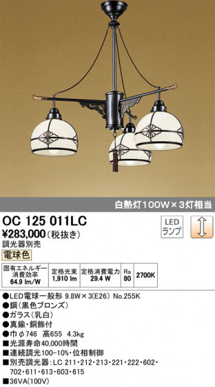 ODELIC ǥå ڥȥ饤 OC125011LC ᥤ̿