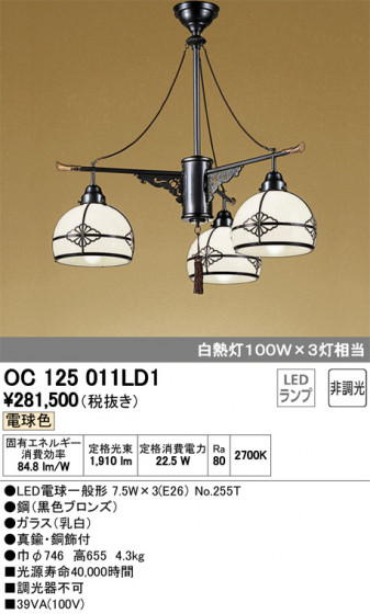 ODELIC ǥå ڥȥ饤 OC125011LD1 ᥤ̿