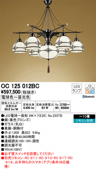 ODELIC ǥå ڥȥ饤 OC125012BC ᥤ̿