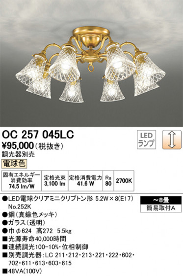 ODELIC ǥå ǥꥢ OC257045LC ᥤ̿