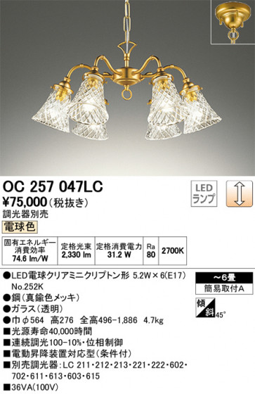 ODELIC ǥå ǥꥢ OC257047LC ᥤ̿