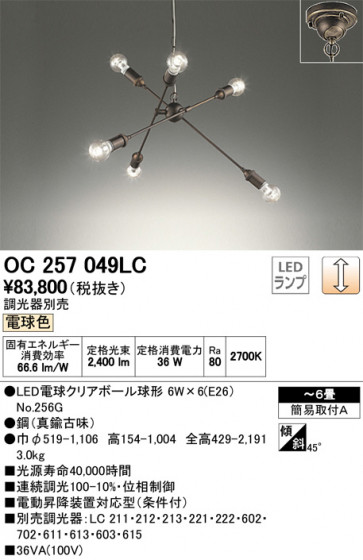 ODELIC ǥå ǥꥢ OC257049LC ᥤ̿