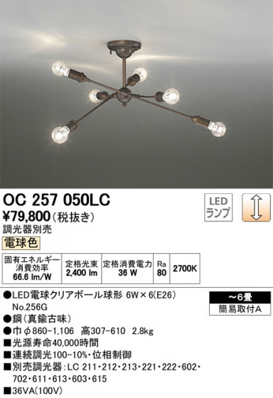 ODELIC ǥå ǥꥢ OC257050LC ᥤ̿