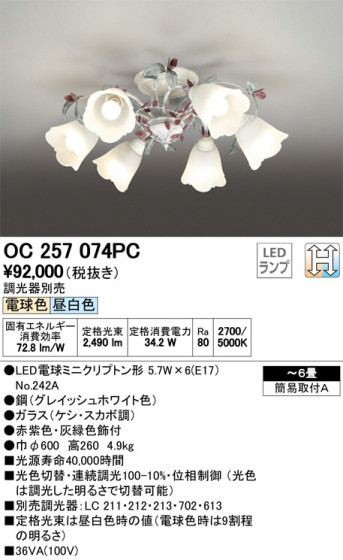 ODELIC ǥå ǥꥢ OC257074PC ᥤ̿
