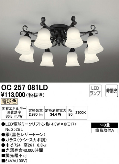 ODELIC ǥå ǥꥢ OC257081LD ᥤ̿