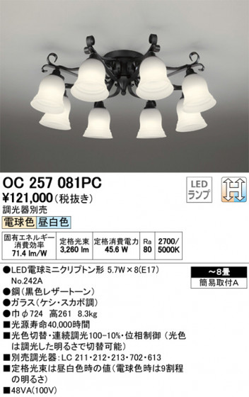 ODELIC ǥå ǥꥢ OC257081PC ᥤ̿