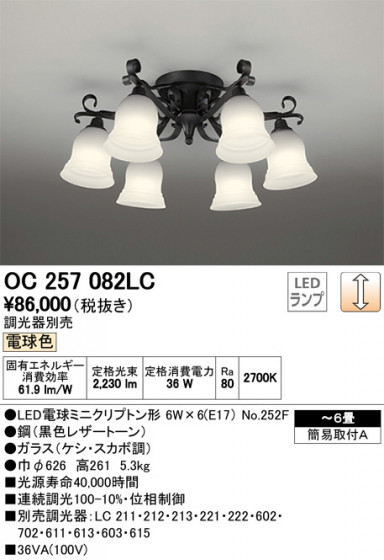 ODELIC ǥå ǥꥢ OC257082LC ᥤ̿