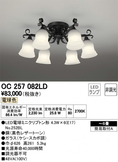 ODELIC ǥå ǥꥢ OC257082LD ᥤ̿