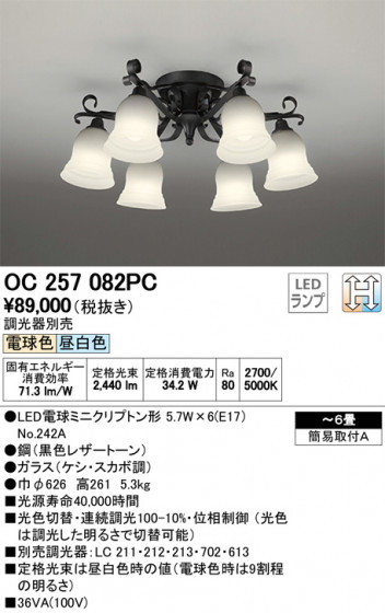 ODELIC ǥå ǥꥢ OC257082PC ᥤ̿