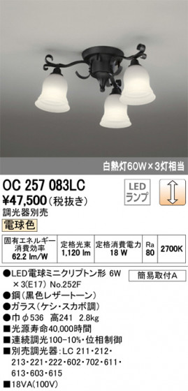 ODELIC ǥå ǥꥢ OC257083LC ᥤ̿