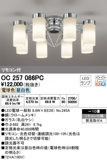 ODELIC ǥå ǥꥢ OC257086PC ᥤ̿