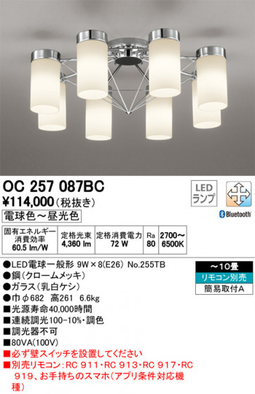 ODELIC ǥå ǥꥢ OC257087BC ᥤ̿