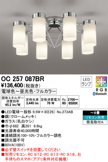 ODELIC ǥå ǥꥢ OC257087BR ᥤ̿