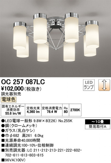 ODELIC ǥå ǥꥢ OC257087LC ᥤ̿