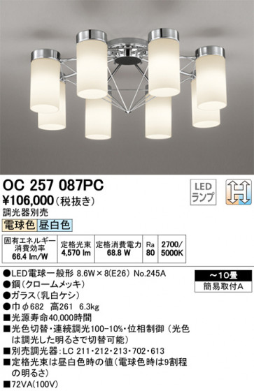 ODELIC ǥå ǥꥢ OC257087PC ᥤ̿