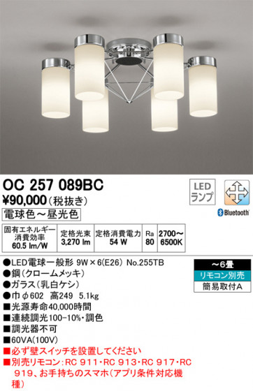 ODELIC ǥå ǥꥢ OC257089BC ᥤ̿