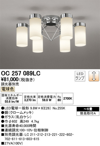 ODELIC ǥå ǥꥢ OC257089LC ᥤ̿