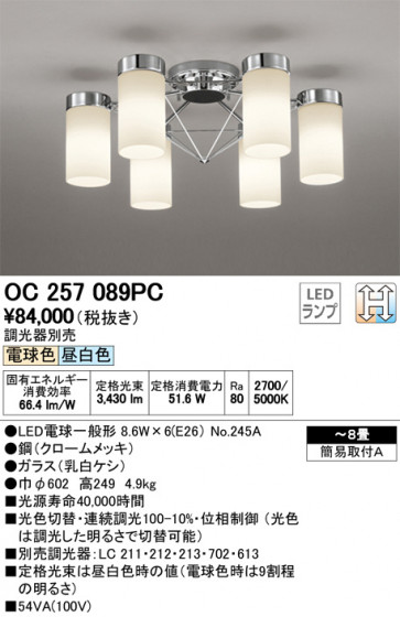 ODELIC ǥå ǥꥢ OC257089PC ᥤ̿