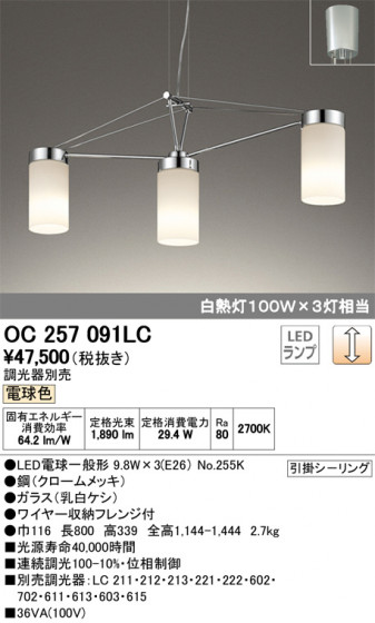 ODELIC ǥå ǥꥢ OC257091LC ᥤ̿