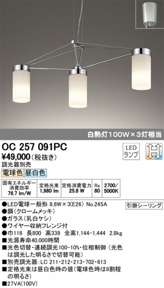 ODELIC ǥå ǥꥢ OC257091PC ᥤ̿