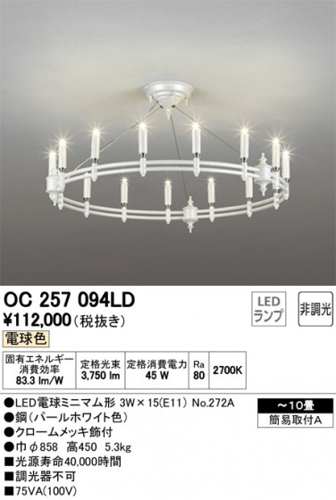 ODELIC ǥå ǥꥢ OC257094LD ᥤ̿