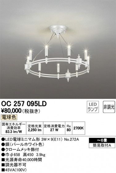 ODELIC ǥå ǥꥢ OC257095LD ᥤ̿