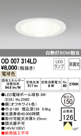 ODELIC ǥå 饤 OD007314LD ᥤ̿