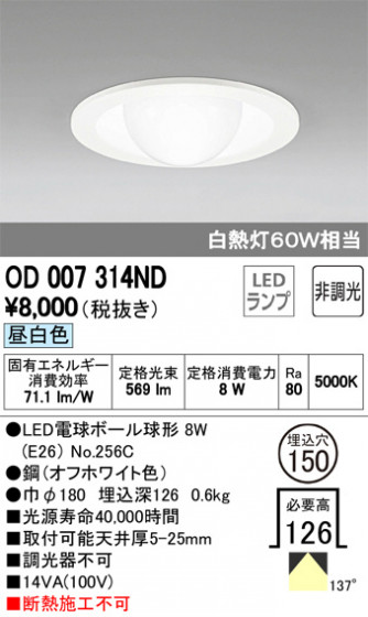ODELIC ǥå 饤 OD007314ND ᥤ̿