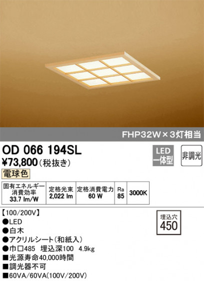 ODELIC ǥå ١饤 OD066194SL ᥤ̿