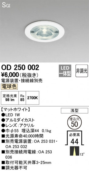 ODELIC ǥå 饤 OD250002 ᥤ̿