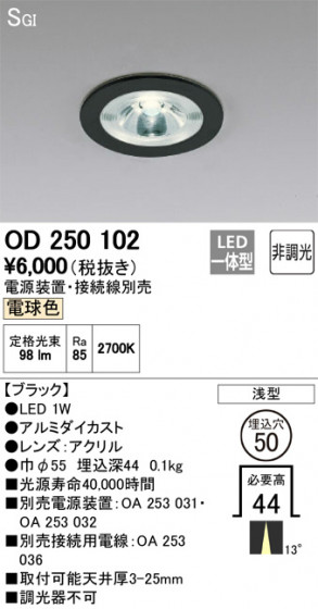 ODELIC ǥå 饤 OD250102 ᥤ̿