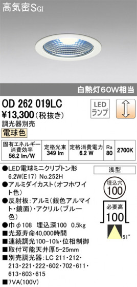 ODELIC ǥå 饤 OD262019LC ᥤ̿