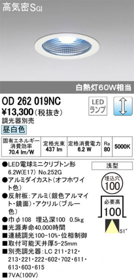 ODELIC ǥå 饤 OD262019NC ᥤ̿