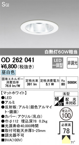 ODELIC ǥå 饤 OD262041 ᥤ̿